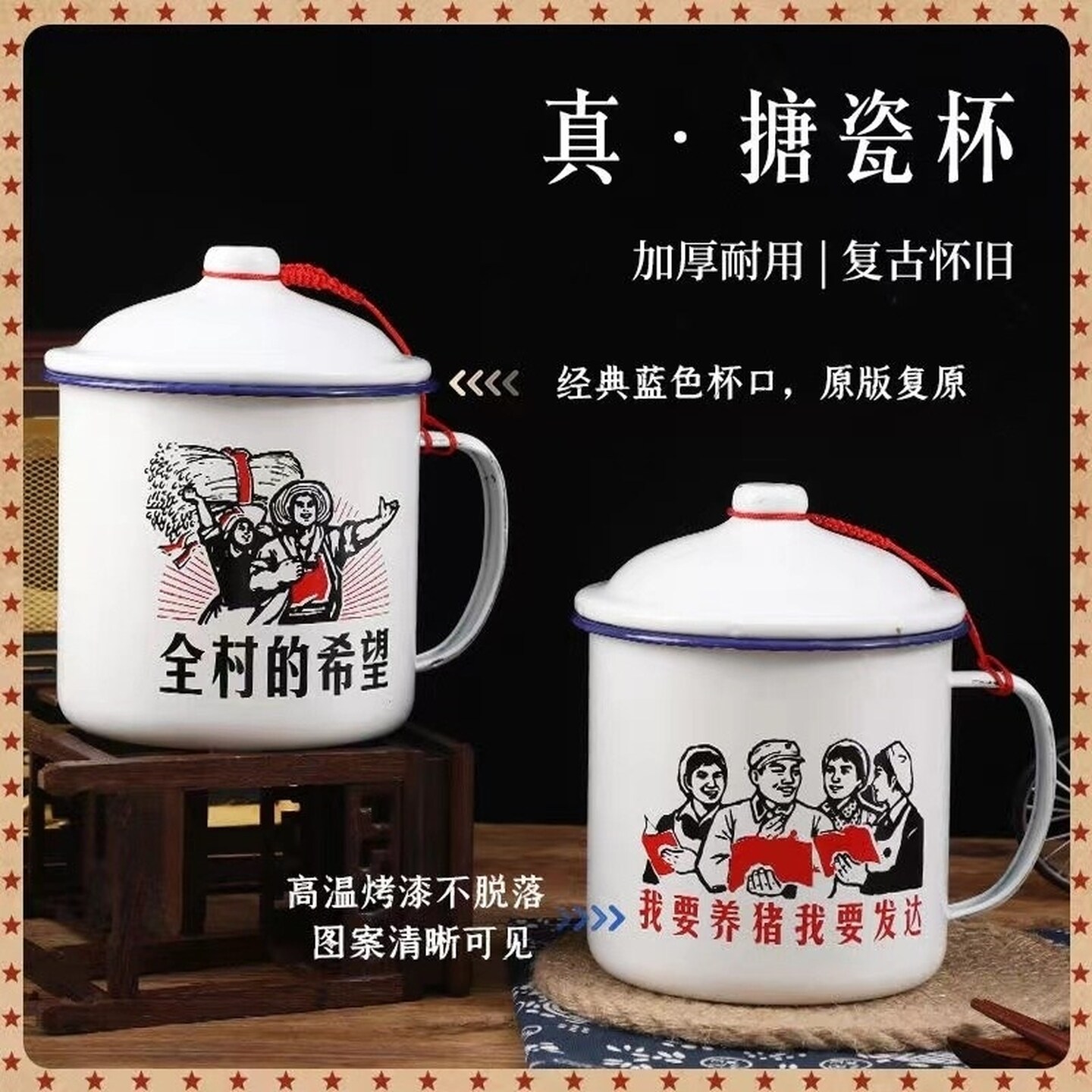 搪瓷杯食品级加厚耐高温大茶缸子怀旧老式大容量喝水杯复古超大号