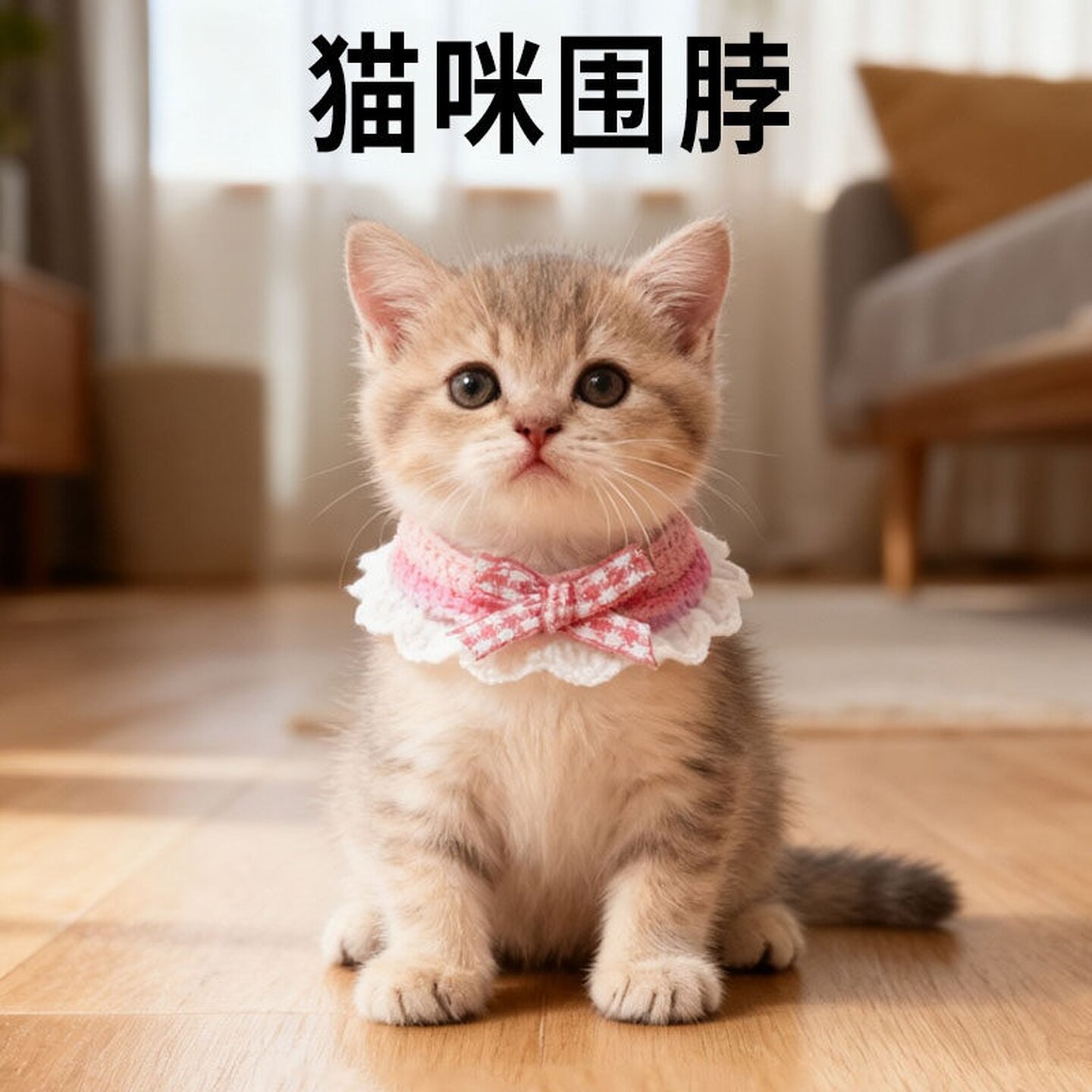 日系可爱猫咪项圈小围巾狗狗配饰宠物围脖装饰小猫咪脖圈项圈围兜