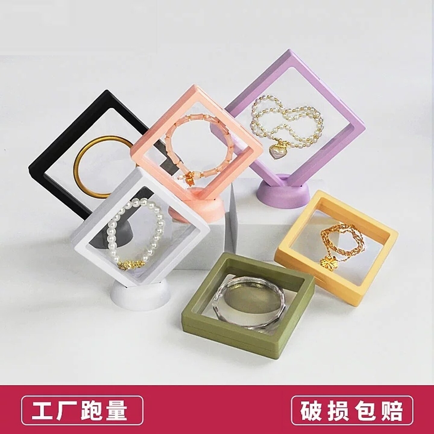 PE薄膜悬浮展示盒超弹首饰盒手串耳环收纳盒子手链项链托饰品摆件