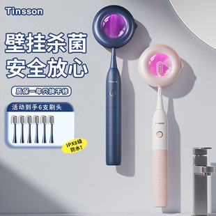 汀森电动牙刷成人杀菌全自动防水充电软毛男款女情侣款情人节礼物