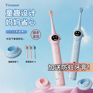 【向海岚专属】儿童电动牙刷3-6-12岁以上防水软毛充电男女童礼盒