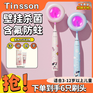 汀森儿童电动牙刷3到6-12岁以上软毛充电自动防水含氟消毒小学生