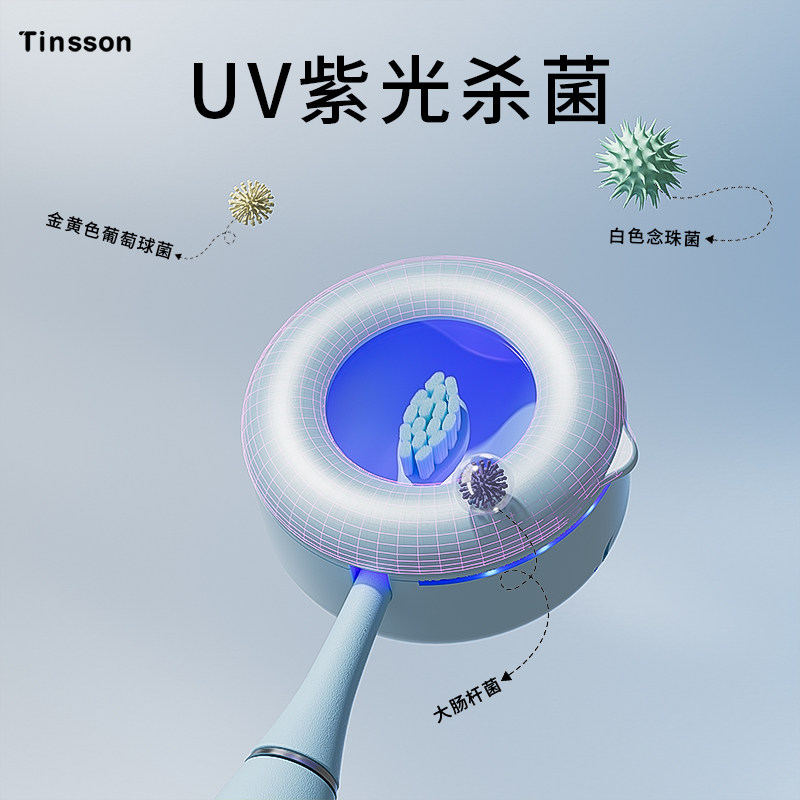 汀森电动牙刷杀菌盒杀菌盒