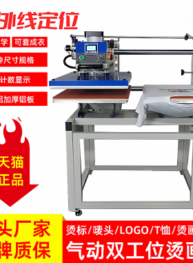翼兆自动上滑式双工位热转印烫画机40*60热转印压烫机高压气动T恤印花烫钻机