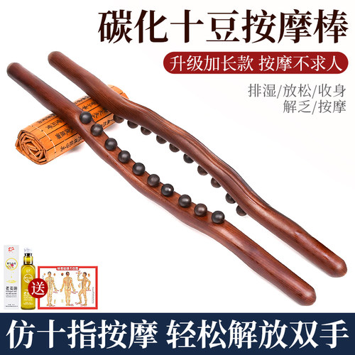 榉木擀筋棒按摩全身通用