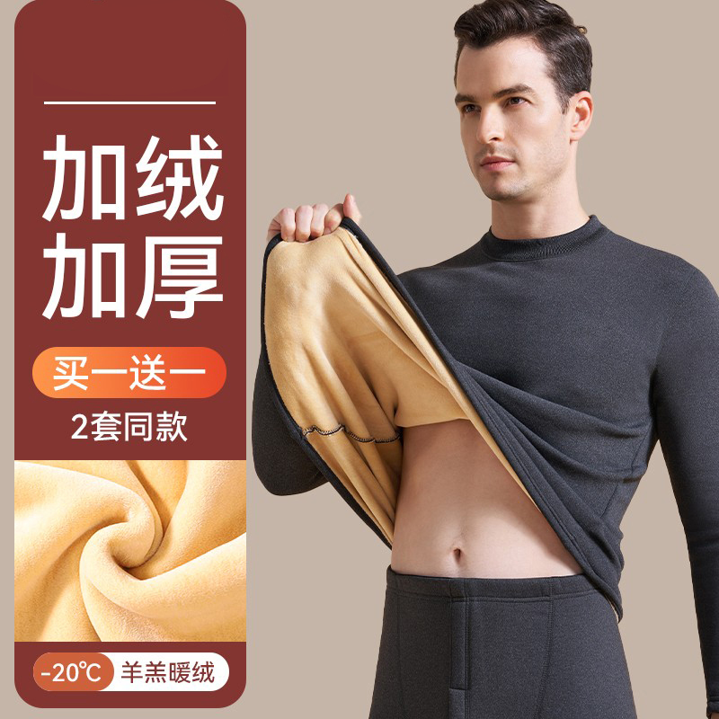 保暖内衣男士加厚加绒发热内搭半高中领打底秋衣秋裤套装冬季男款