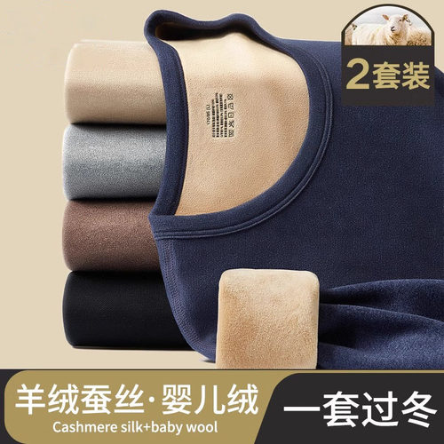 保暖内衣男士加绒德加厚秋衣秋裤