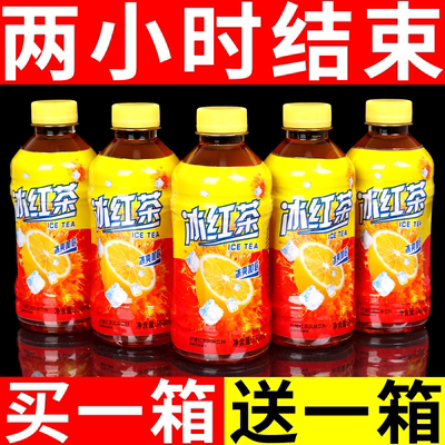 实惠特价经典冰红茶360ml*12/24瓶柠檬红茶饮料整箱夏日祛暑