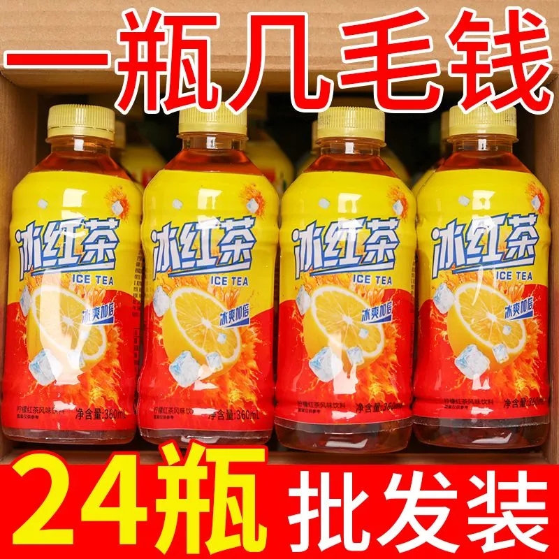 特价冲量冰红茶一整箱柠檬味红茶网红同款解渴饮品学生夏季囤货批