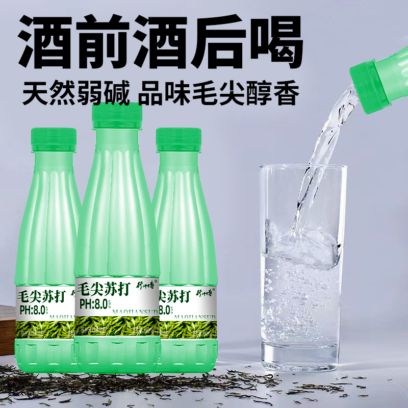 毛尖苏打水新品口味批发弱碱性无糖无气饮用水风味饮