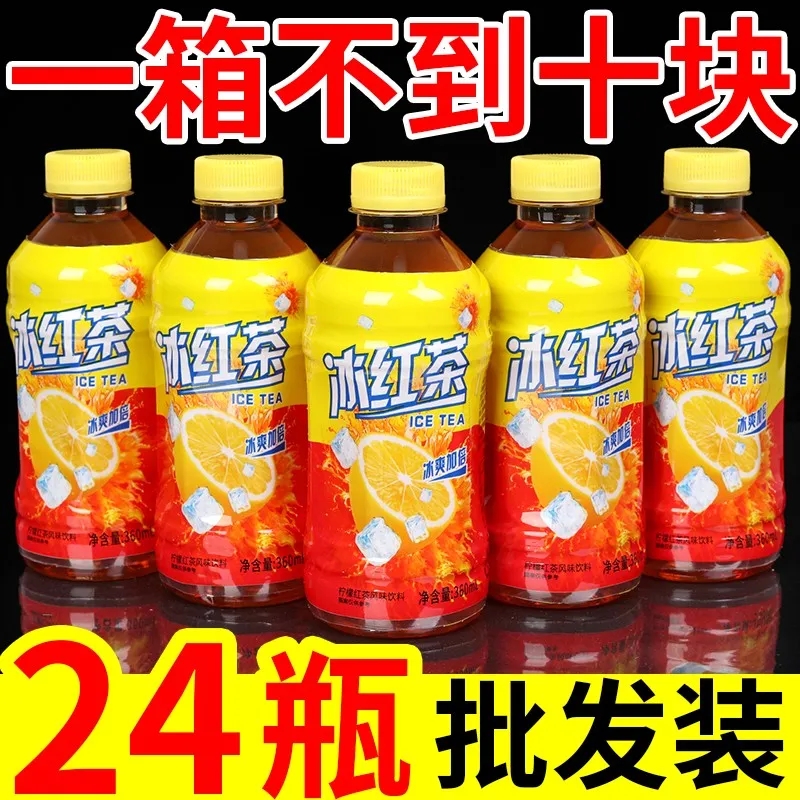 厂家发货冰红茶一整箱柠檬味红茶网红同款解渴饮品学生夏季囤货批