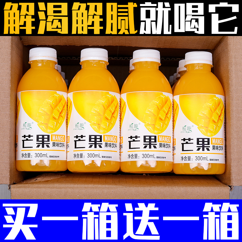 特价清仓果味芒果汁饮料整箱实惠300ml*12/24瓶大瓶宴席用