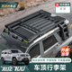坦克700hi4t车顶行李架拓展平台行李框射灯铝合金爬梯侧帐篷改装