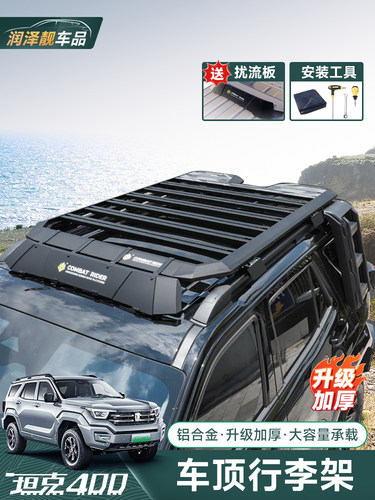 坦克400Hi4T探索者行李架特殊屋顶扩展平台觉醒亲侧梯子侧帐篷
