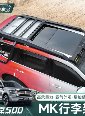坦克500hi4t/z美卡行李架改装MK车顶拓展平台侧爬梯射灯侧边帐篷