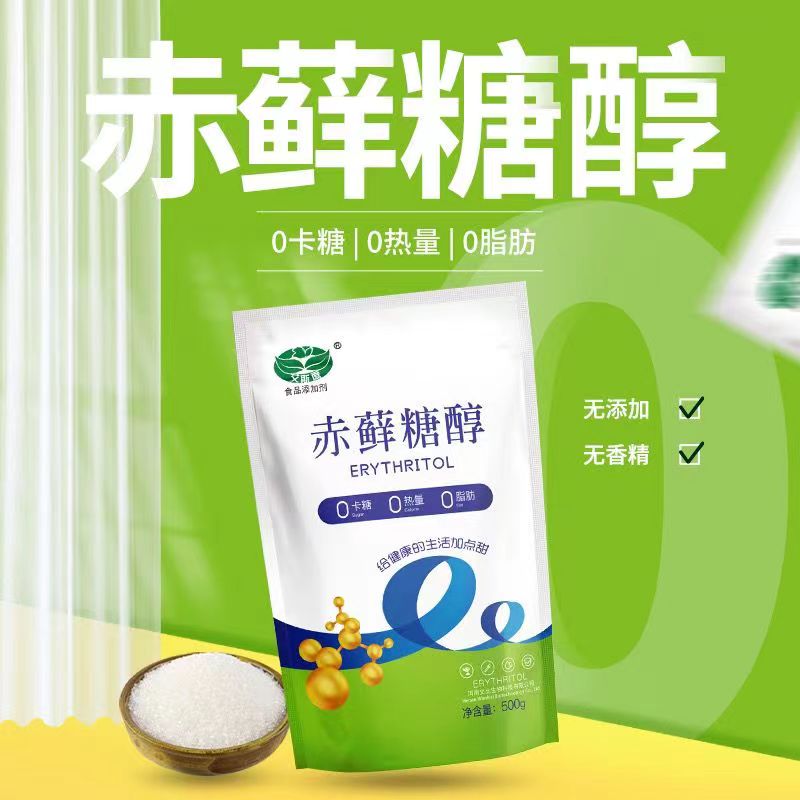 赤藓糖醇零卡糖0卡糖0脂肪