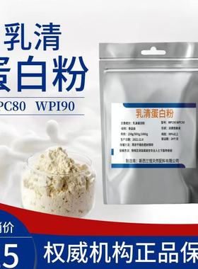 美国WPI90分离乳清蛋白粉健身增肌粉进口WPC80浓缩低脂高蛋白原粉