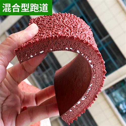 塑胶跑道操场施工EPDM颗粒透气型混合型橡胶地胶修补塑料材料胶水