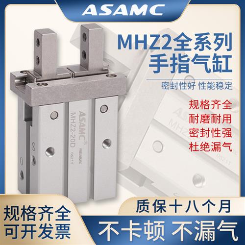 MHZ2/HFZ气动手指气缸机械手夹具平行夹爪MHZL2-10D16D20D25D32DS