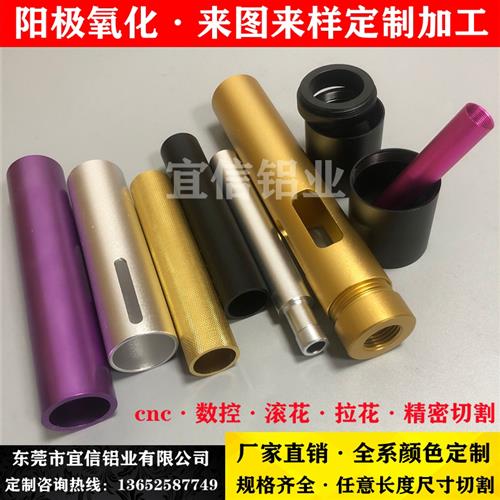 6061铝管6063彩色阳极氧化铝管精密无缝铝合金圆管定制加工可零切