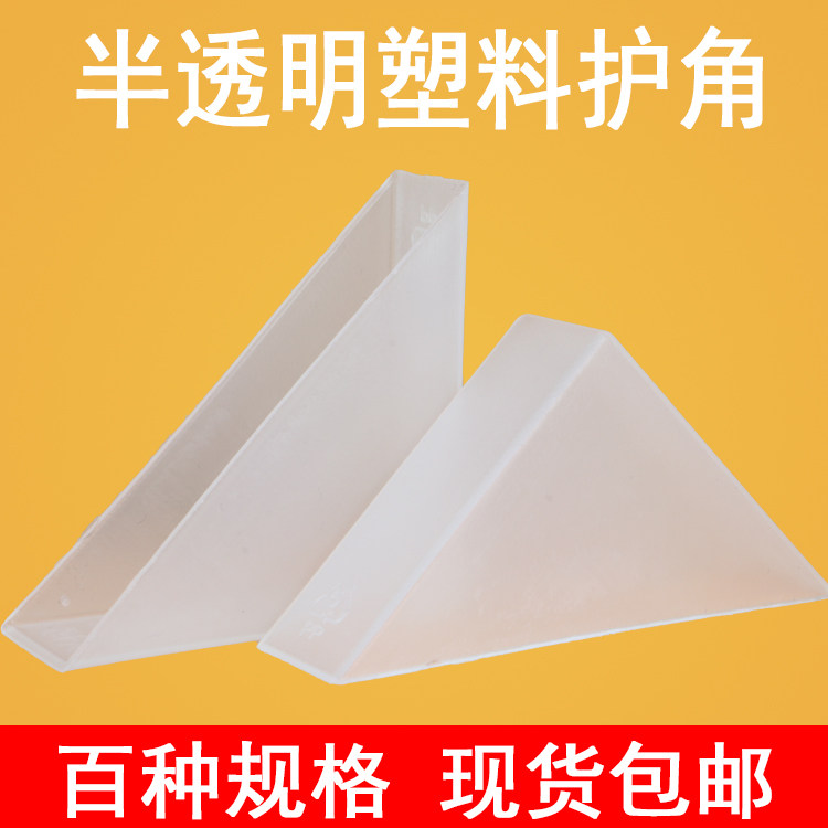 环保直角护角工厂自销薄利多销图片