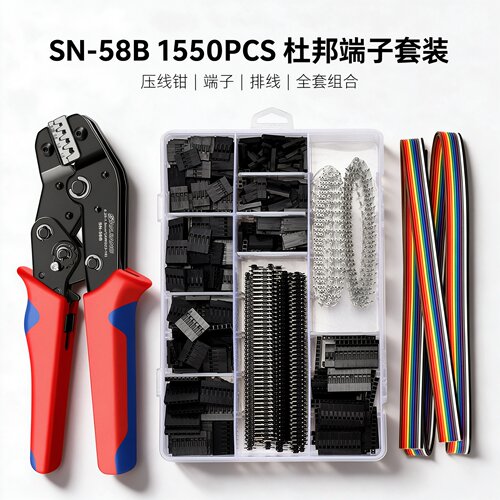 2.54mm间距端子压线钳一次成型