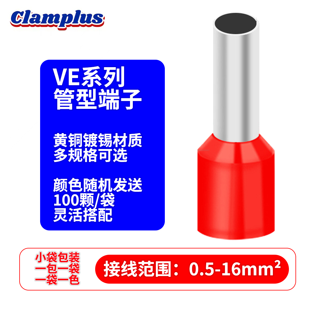 100只VE插针端子针管型冷压接线端子预绝缘E型管状欧式电工用