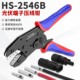 2546B光伏端子压线钳MC4太阳能连接器压接钳冷压端子钳工具钳
