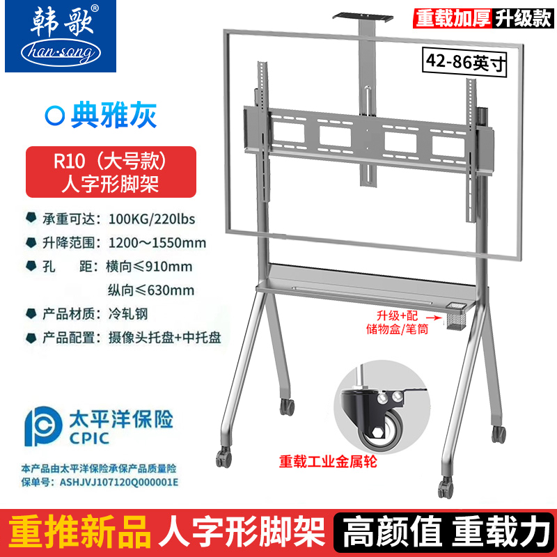移动电视挂架HAN·SQNG/韩歌