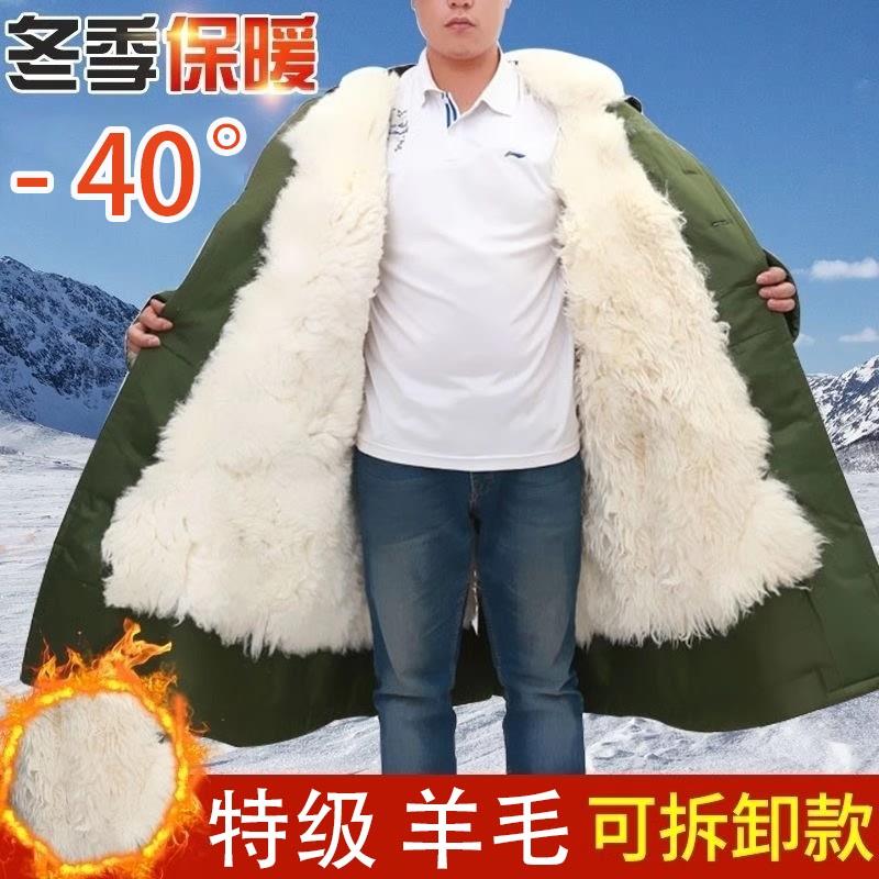 东北零下40度棉袄超厚防寒服男款皮袄外套羊毛御寒军大衣防寒装备