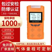 卫可安四合一气体检测仪商用便携式 四合一有毒有氨气氧气体检测