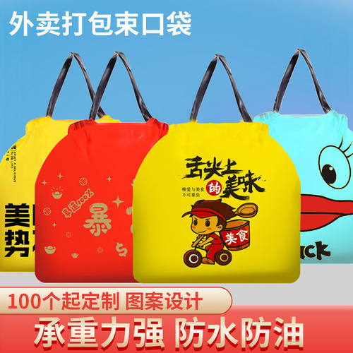外卖打包束口袋商用现货手提抽绳网红礼品袋制作印刷免费设计