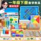 一年级下册数学教具计数器十格阵几何片七巧板人教版 整一整十学具