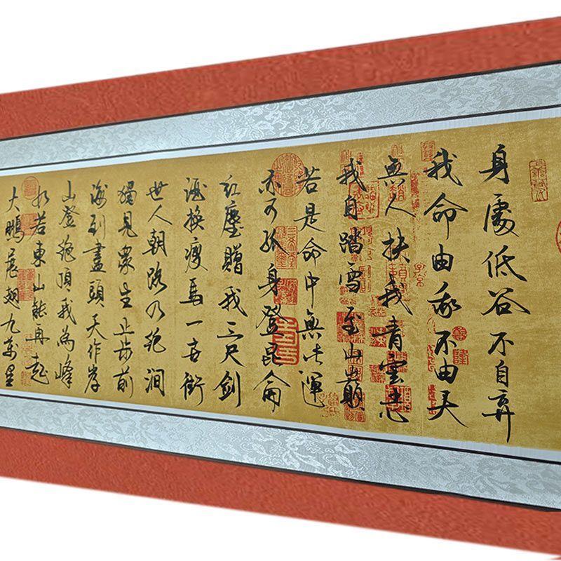 青云志全诗挂画墙壁画全文手写真迹书法字画卷轴装饰画客厅办公室