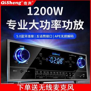 奇声 Qisheng M3家用专业舞台重低音蓝牙大功率功放机HIFI卡啦OK