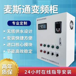 15kw 5.5 三相380v1.5 恒压供水变频柜水泵变频器控制箱触摸屏PLC