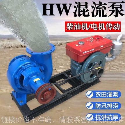 HW大流量柴油机抽水泵浇地农用灌溉防洪抽水机水库排水泵