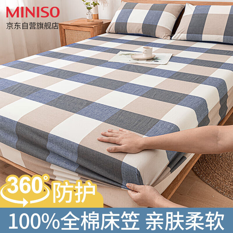 名创优品（MINISO）全棉床笠单件春秋纯棉床罩可水洗防滑保护套床