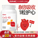 GNC健安喜辅酶Q10 100mg 120粒氧化心肌辅酶q10心脏辅酶