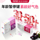 50男性女性复合维生素官方正品 gnc健安喜每日营养包女士30男士
