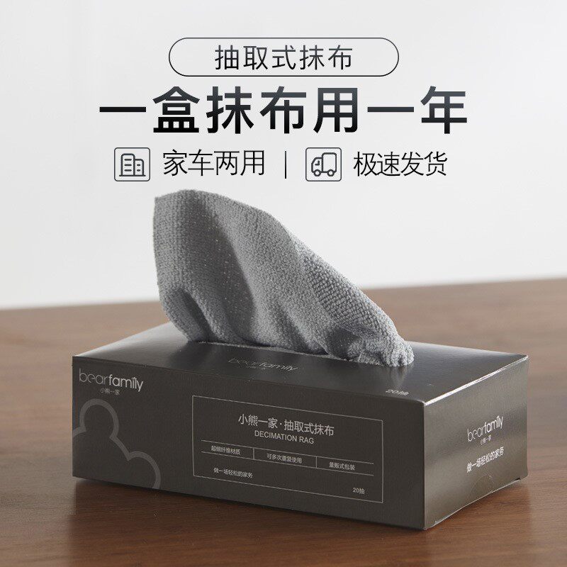 家车两用擦车毛巾创意抽取式洗车抹布加厚吸水不易掉毛擦玻璃专用