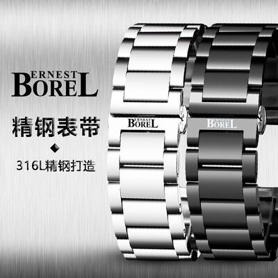 ERNST-BOL手表带原装精钢