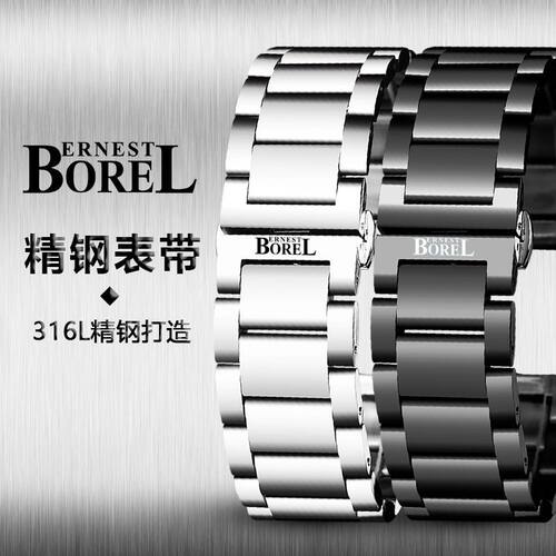 ERNST-BOL手表带原装精钢