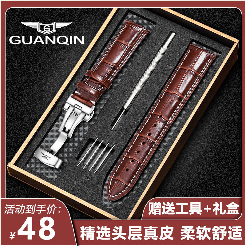 冠琴GUANQIN/表带原装真皮男女头层牛皮蝴蝶扣8918/70001/14/20mm
