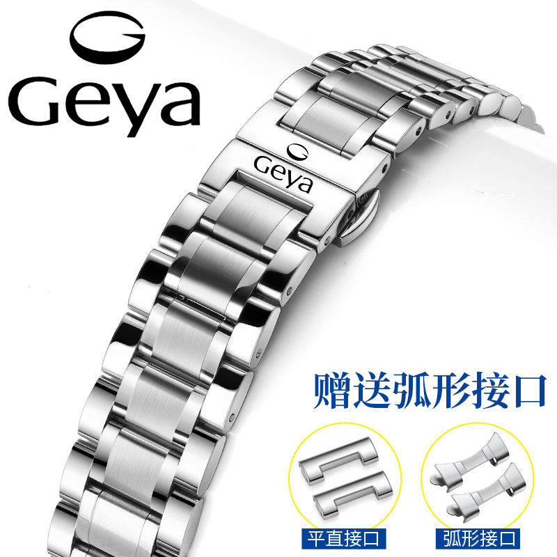 GEYA手表带钢男女士原装厂