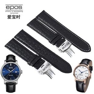 爱宝时表带原装鳄鱼皮男女款 情感 原创 女士 运动 激情 艺术系列