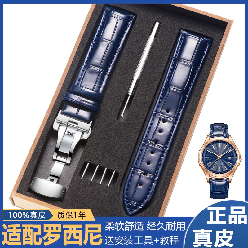 适配罗西尼手表带真皮男女