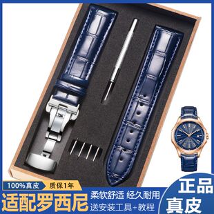 适配罗西尼手表带真皮男女士蝴蝶扣516725/519907/8633真皮带