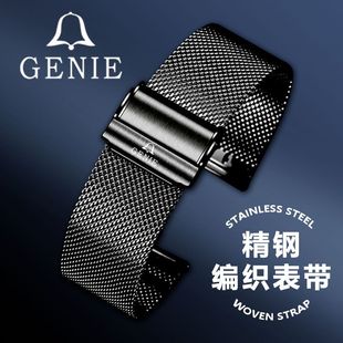 瑞士爵尼手表带原装 T2035L 20MM编织表带 精钢男女钢带GNQ