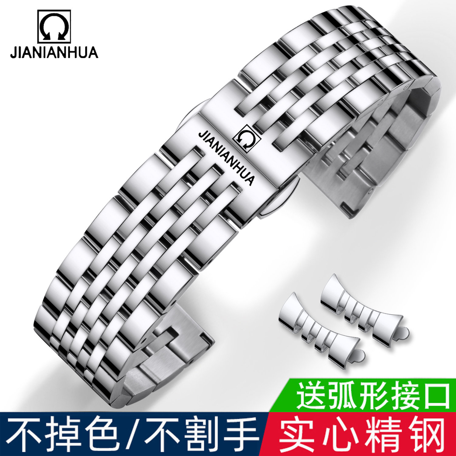 嘉年华表带钢带 原装款实心不锈钢蝴蝶扣表链男女手表配件18 22mm